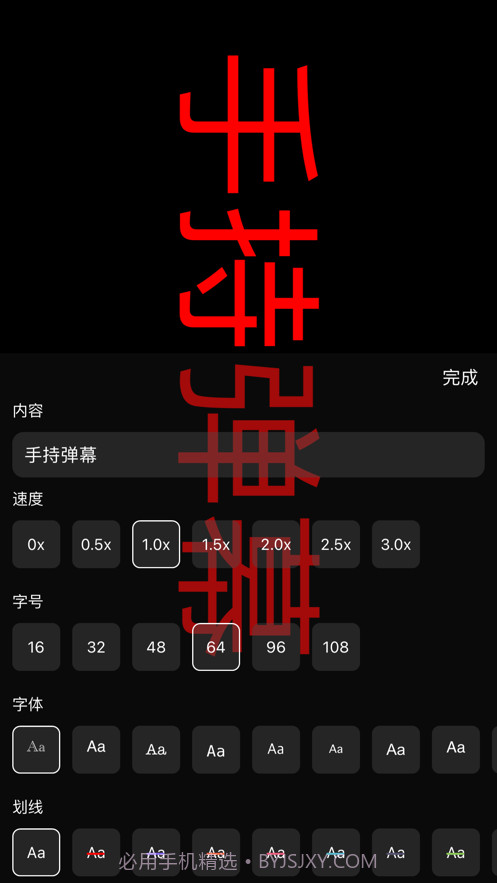 手机弹幕截图1 手机弹幕截图1