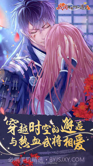 战国跨越时空的遇见(删档测试)游戏截图5 战国跨越时空的遇见(删档测试)游戏截图5