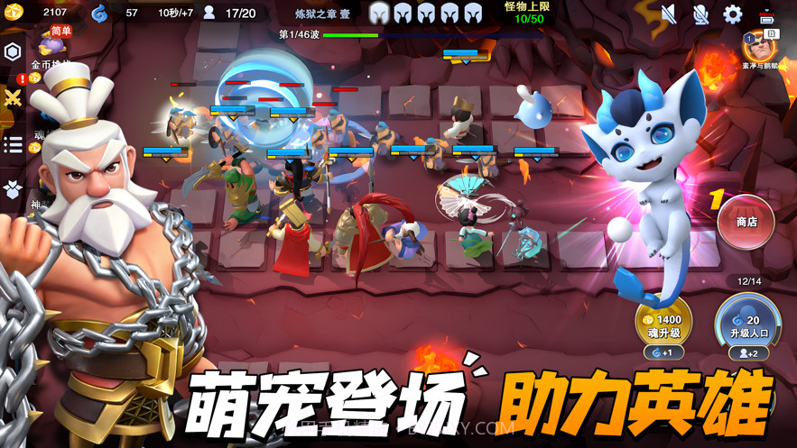 守塔不能停截图9 守塔不能停截图9