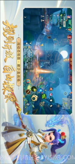 梦幻西游三维版截图3 梦幻西游三维版截图3