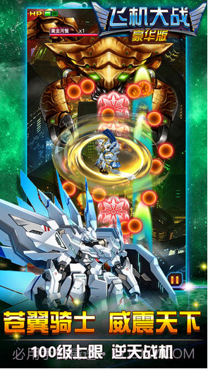 飞机大战截图1 飞机大战截图1