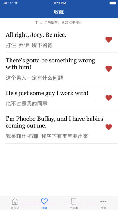 老友记精校版截图2 老友记精校版截图2