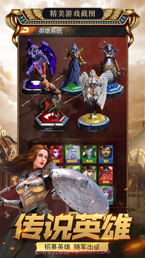 王国与消除截图4