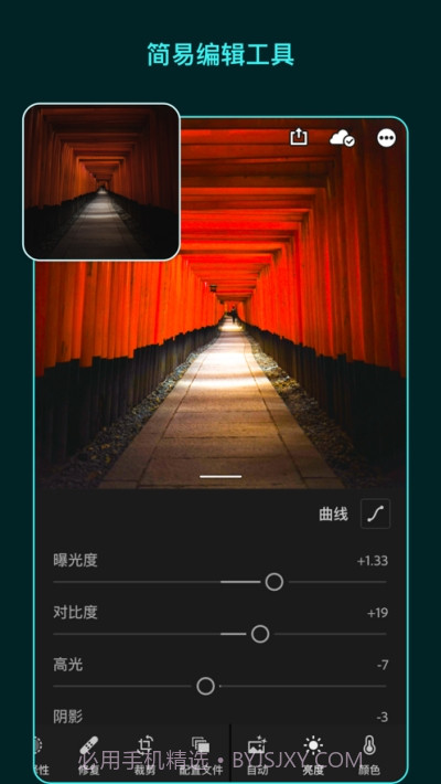 Adobe Lightroom截图2