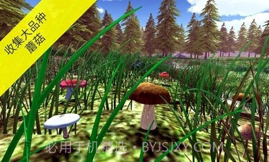 真实采集蘑菇模拟器截图3 真实采集蘑菇模拟器截图3