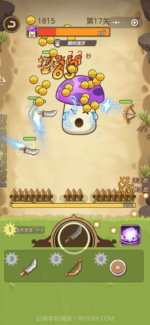 武器大战植物截图4 武器大战植物截图4