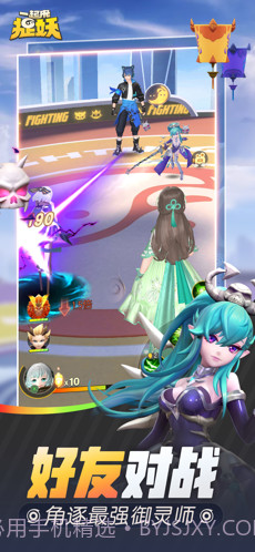 一起来捉妖截图3 一起来捉妖截图3