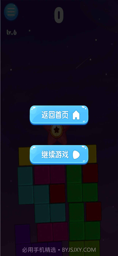 星星回家截图4 星星回家截图4