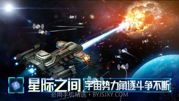 星舰起航截图2 星舰起航截图2