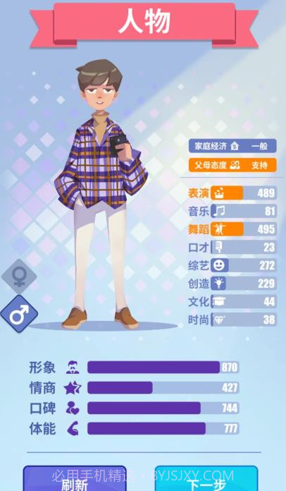 娱乐圈血泪史截图3 娱乐圈血泪史截图3