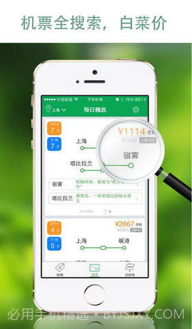 微驴儿截图1 微驴儿截图1