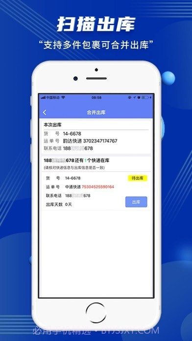 驿站小扁担截图4