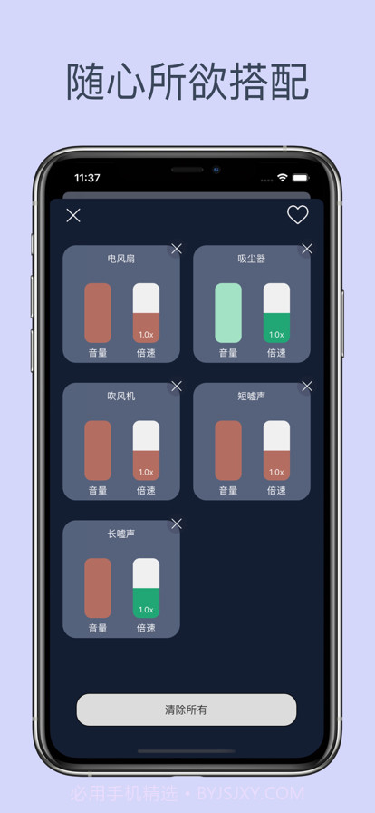 喵睡眠白噪音截图5