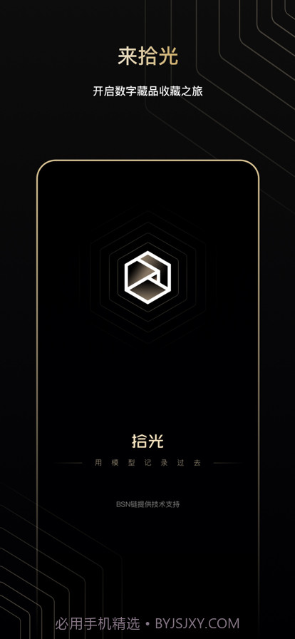 拾光截图1 拾光截图1