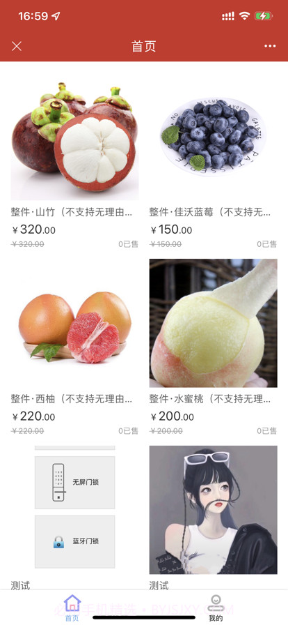 喜爱购超级截图6