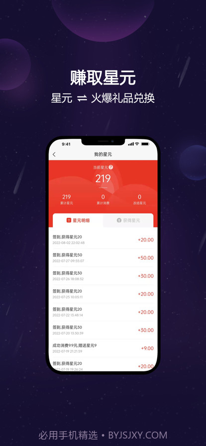 元创星球截图4 元创星球截图4