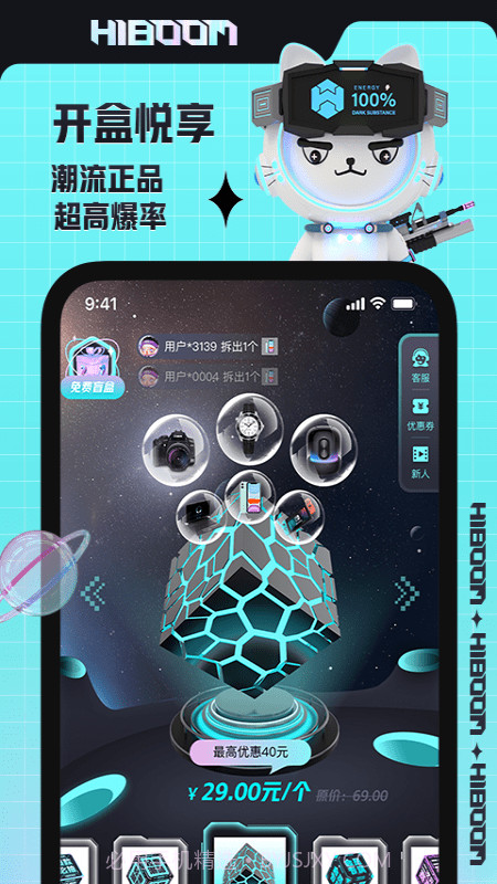 盒爆HIBOOM截图2 盒爆HIBOOM截图2