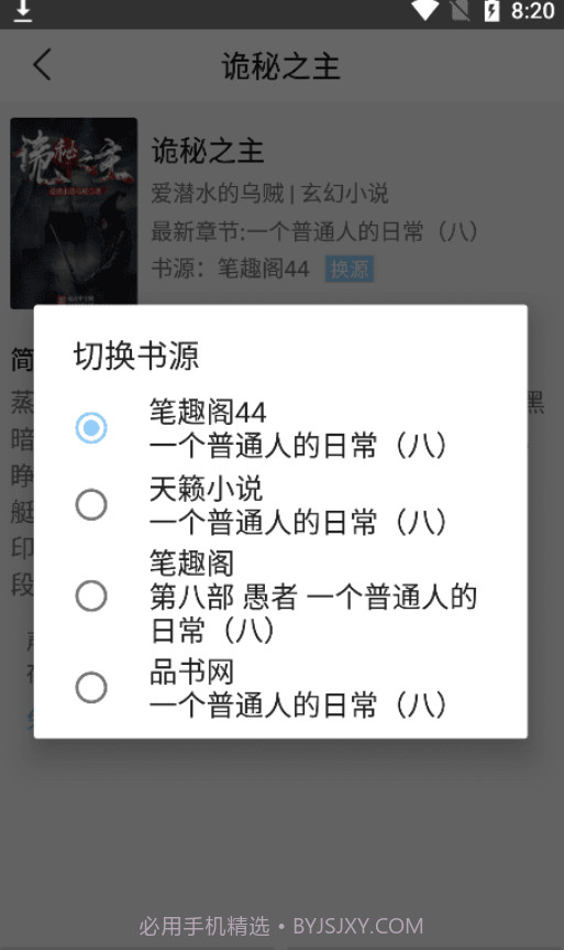 风月读书截图1 风月读书截图1