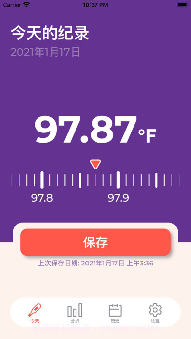 体温记录表截图8 体温记录表截图8
