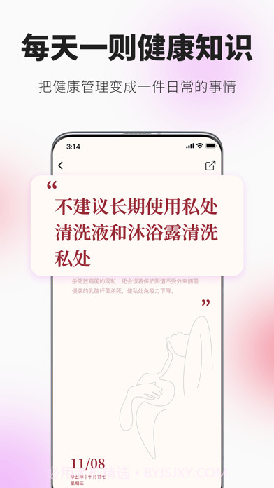 她扶Tough 截图6 她扶Tough 截图6