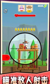 快乐小人射击 v1.0.0截图1 快乐小人射击 v1.0.0截图1