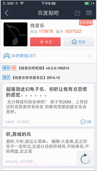 91助手截图2 91助手截图2