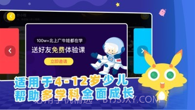 妙小程AI编程课截图4