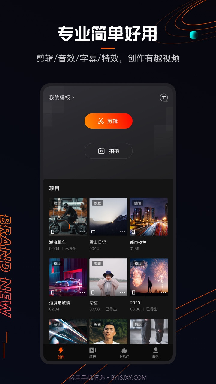 快影v5.36.2.536200免费版截图1 快影v5.36.2.536200免费版截图1