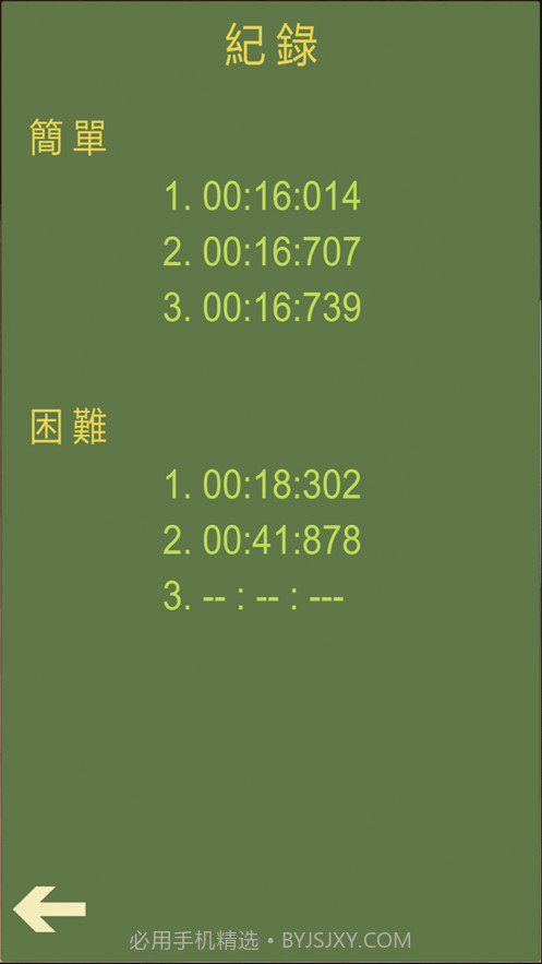 立蛋截图4 立蛋截图4