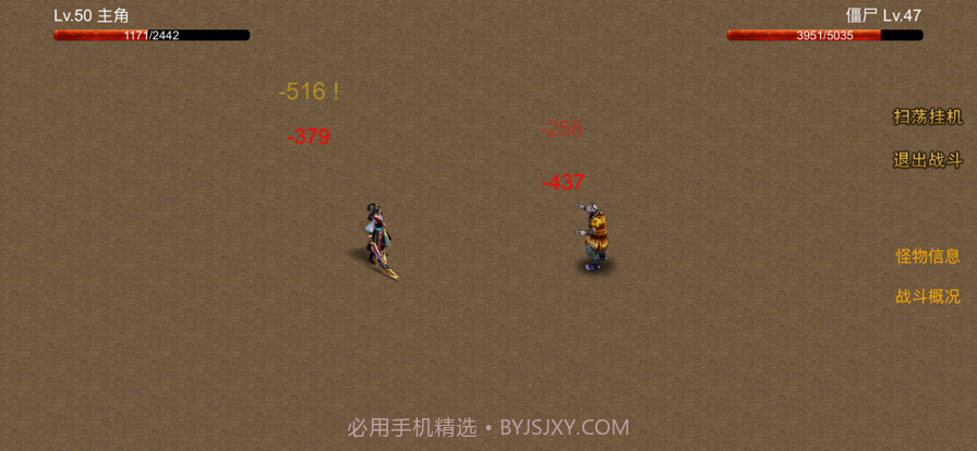 剑魔传说截图3 剑魔传说截图3