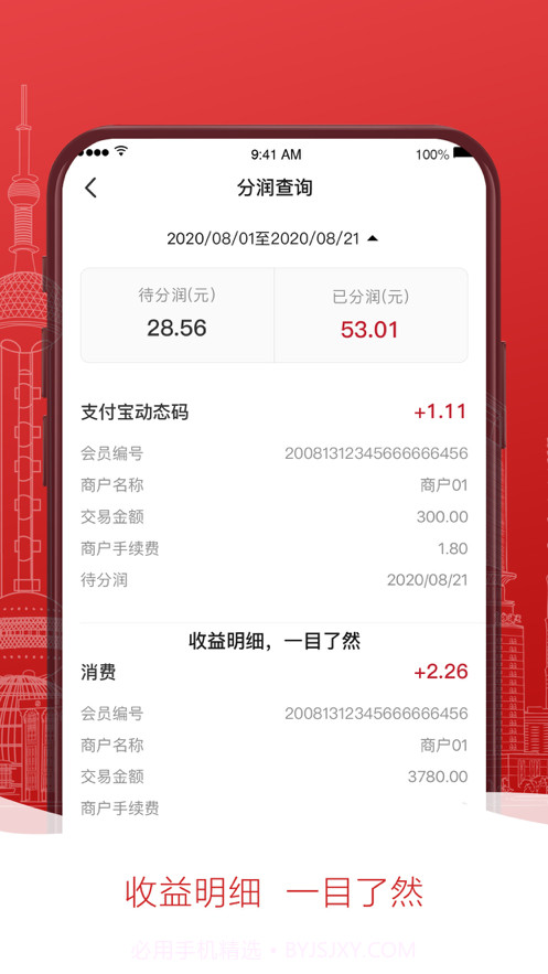 掌惠服务商截图3 掌惠服务商截图3