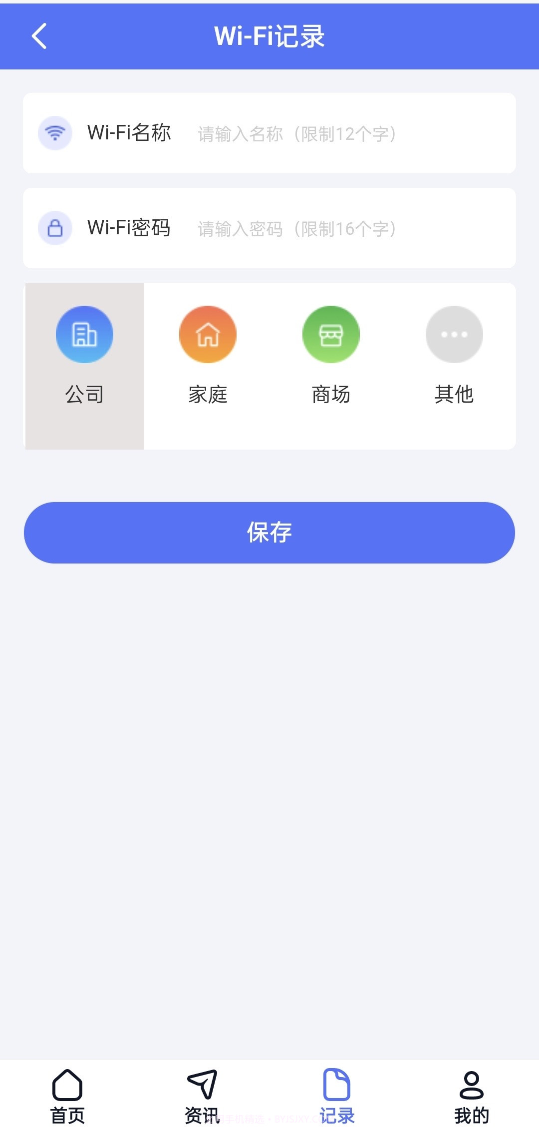 强力wifi截图3 强力wifi截图3