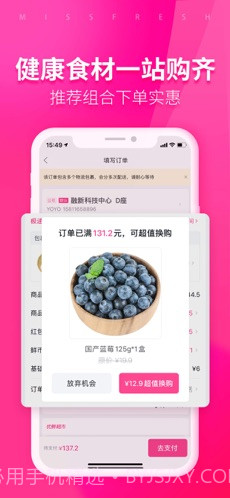 每日优鲜截图3 每日优鲜截图3