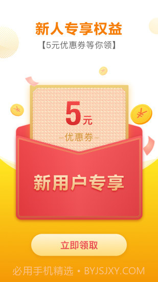 好食期截图4 好食期截图4