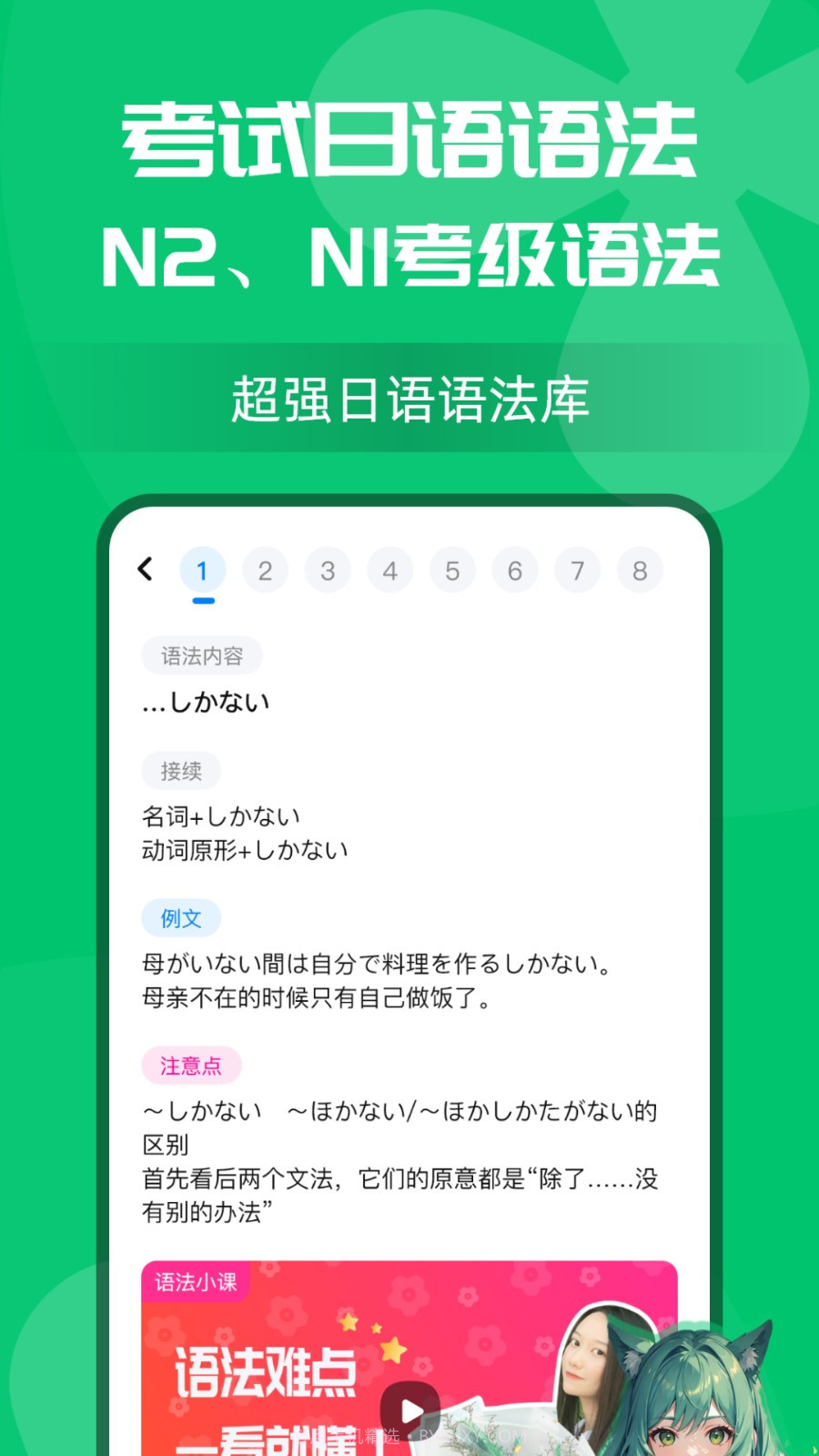 樱花小词截图1 樱花小词截图1