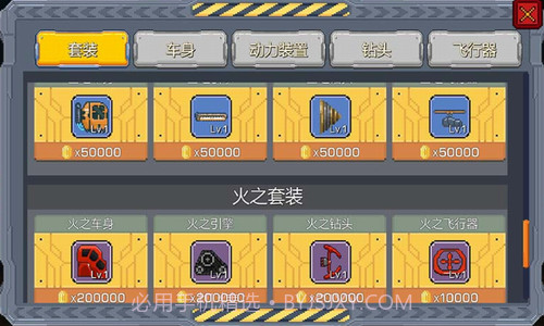 熔岩矿车截图3 熔岩矿车截图3