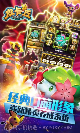 皮卡丘2015截图1