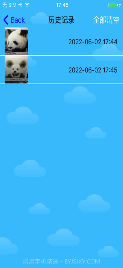 智能图像识别助手截图2