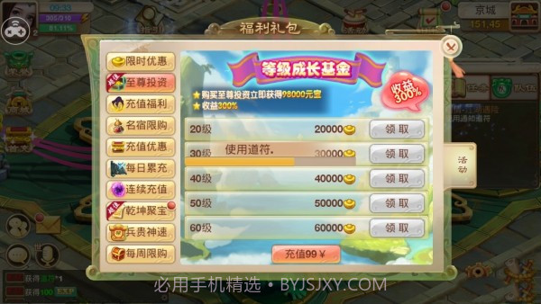 梦幻英侠传截图2