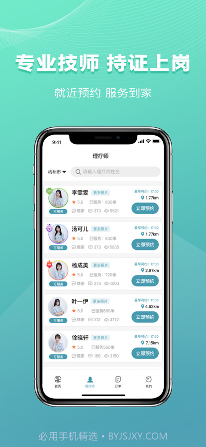 乐享到家截图2 乐享到家截图2