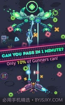 空间炮手截图2