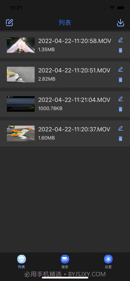 香椿视频截图1 香椿视频截图1