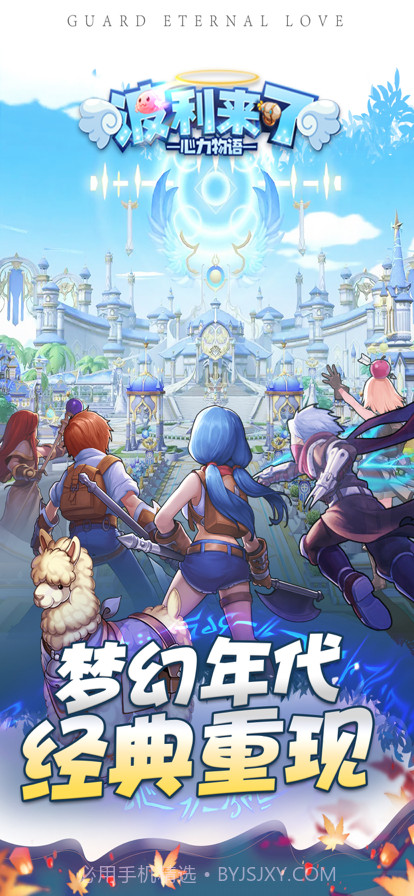 心力物语波利来了截图1