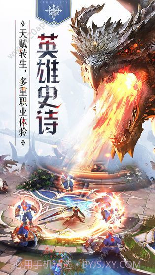 新风火之旅截图3