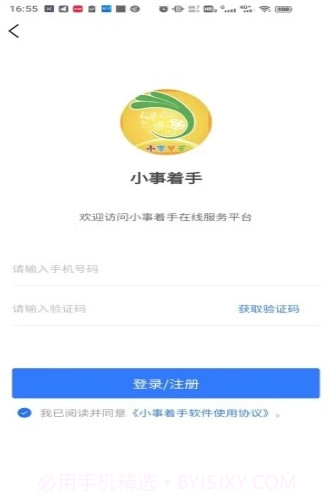 小事着教育截图2 小事着教育截图2