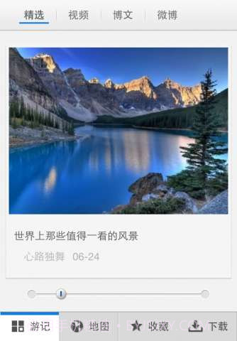 下一站截图1 下一站截图1