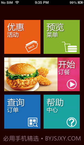 肯德基宅急送截图3 肯德基宅急送截图3