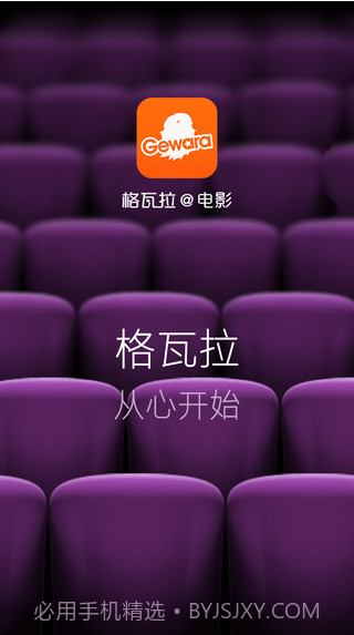 格瓦拉生活截图5