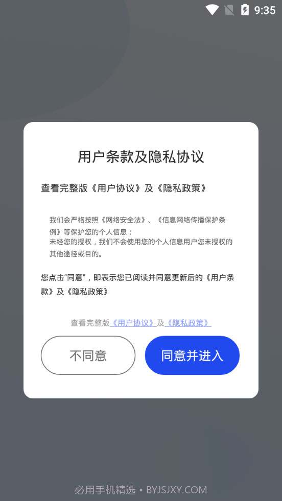 大众WiFi截图4 大众WiFi截图4