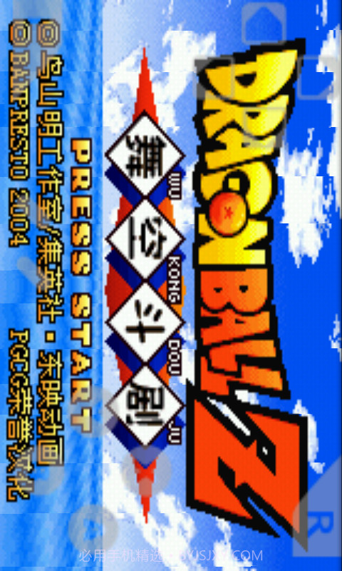 七龙珠舞空斗剧截图1